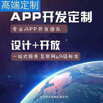 作為大的流量入口(王經理132微6517電0573)app應用軟件成了